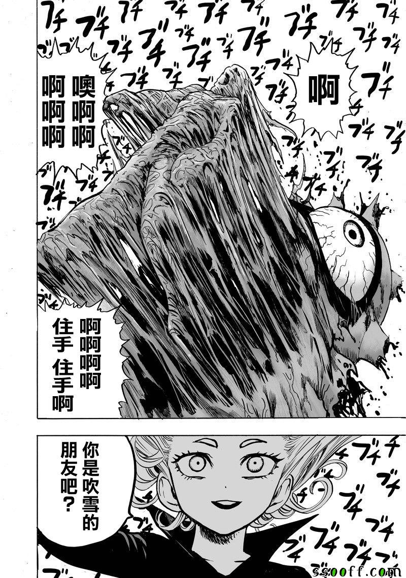 第151話 冒牌貨                    （18P） 第8页