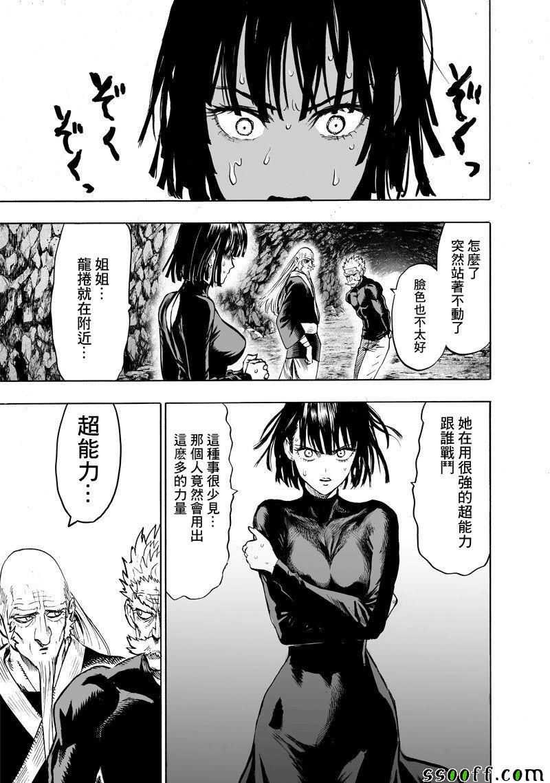 第151話 冒牌貨                    （18P） 第9页