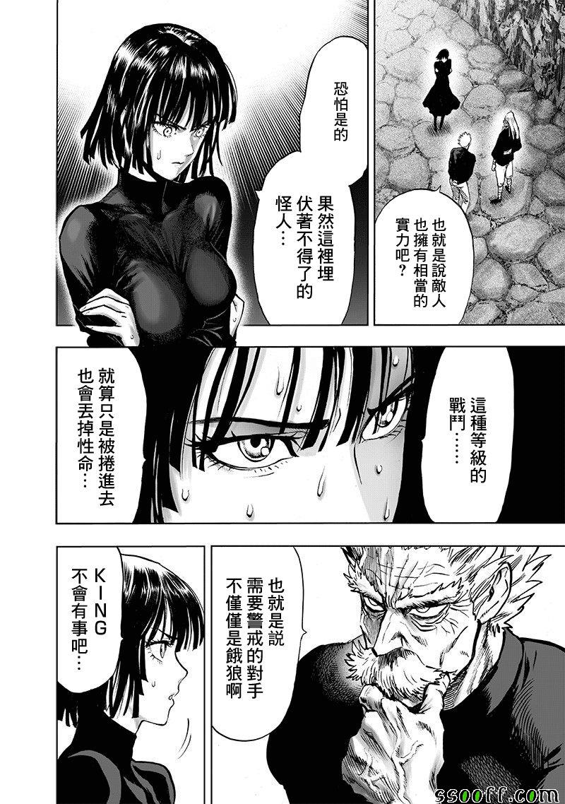 第151話 冒牌貨                    （18P） 第10页