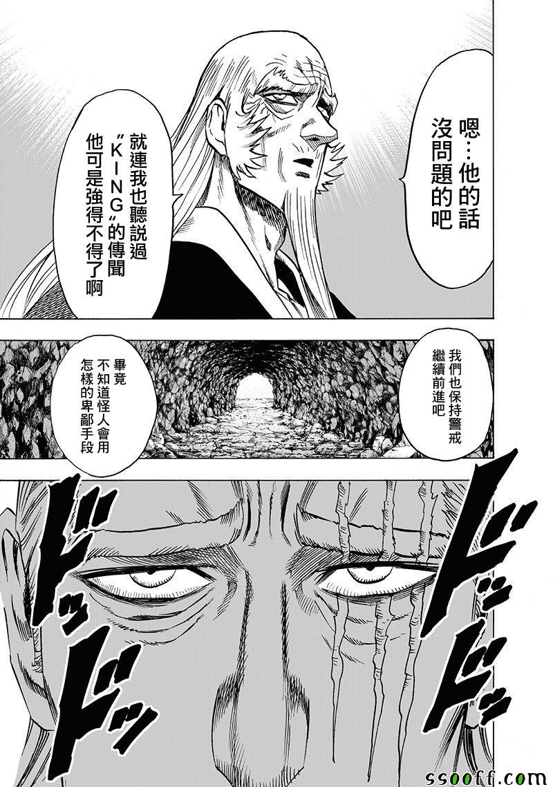 第151話 冒牌貨                    （18P） 第11页