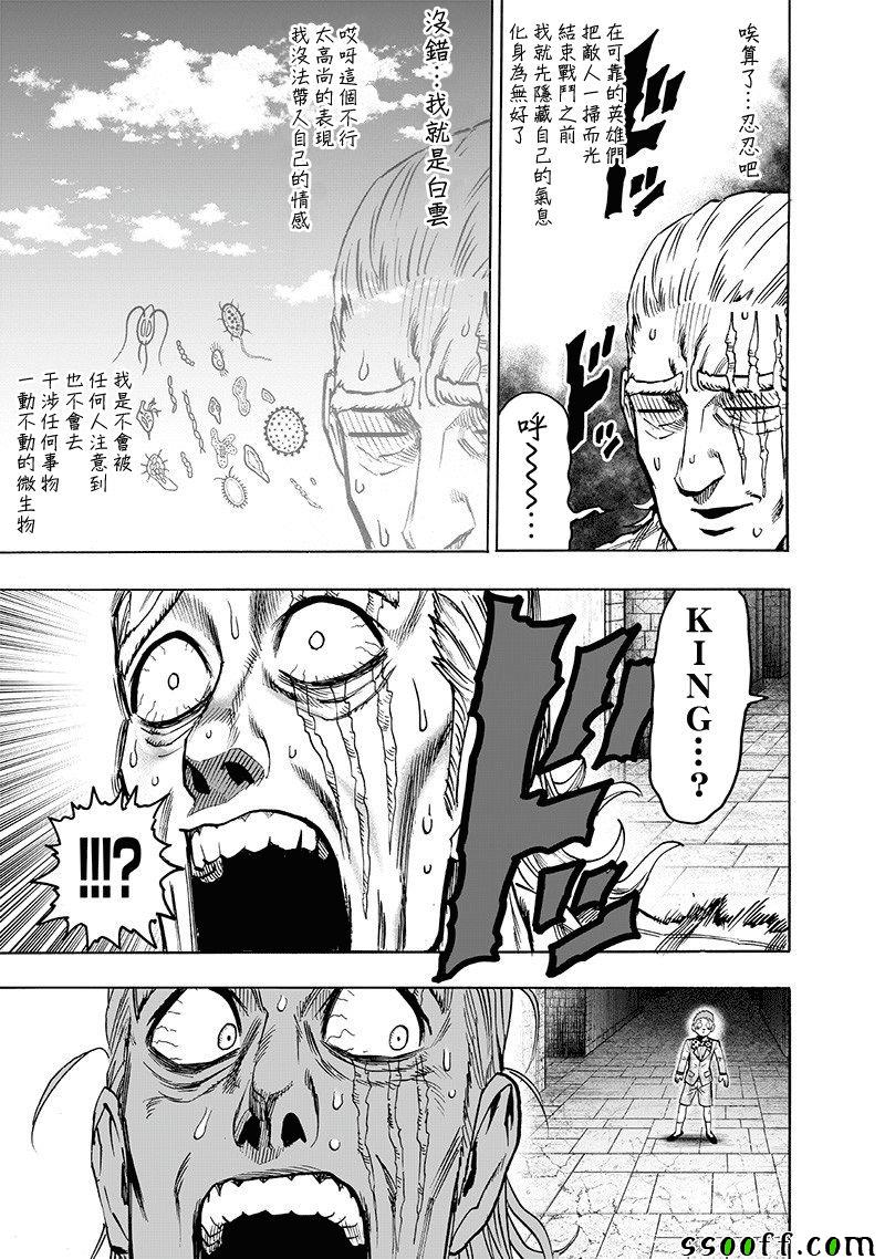 第151話 冒牌貨                    （18P） 第13页