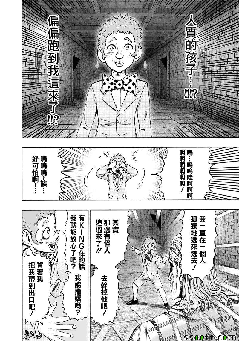 第151話 冒牌貨                    （18P） 第14页