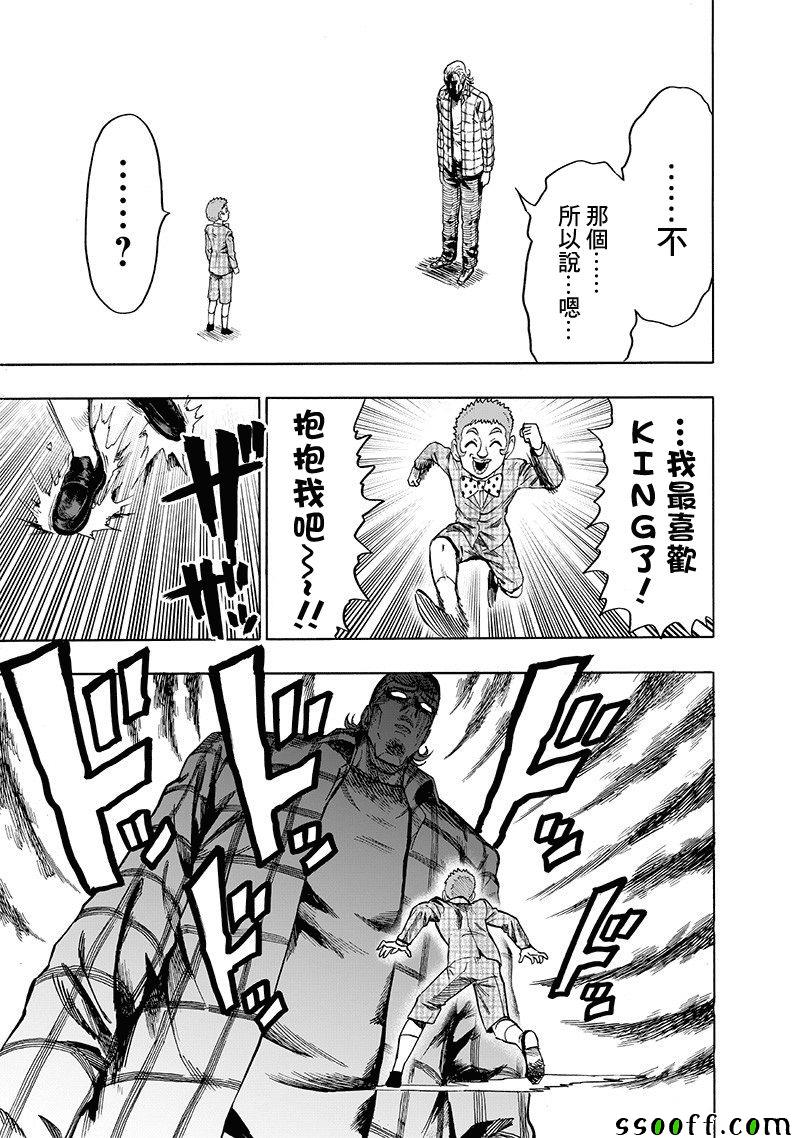 第151話 冒牌貨                    （18P） 第15页