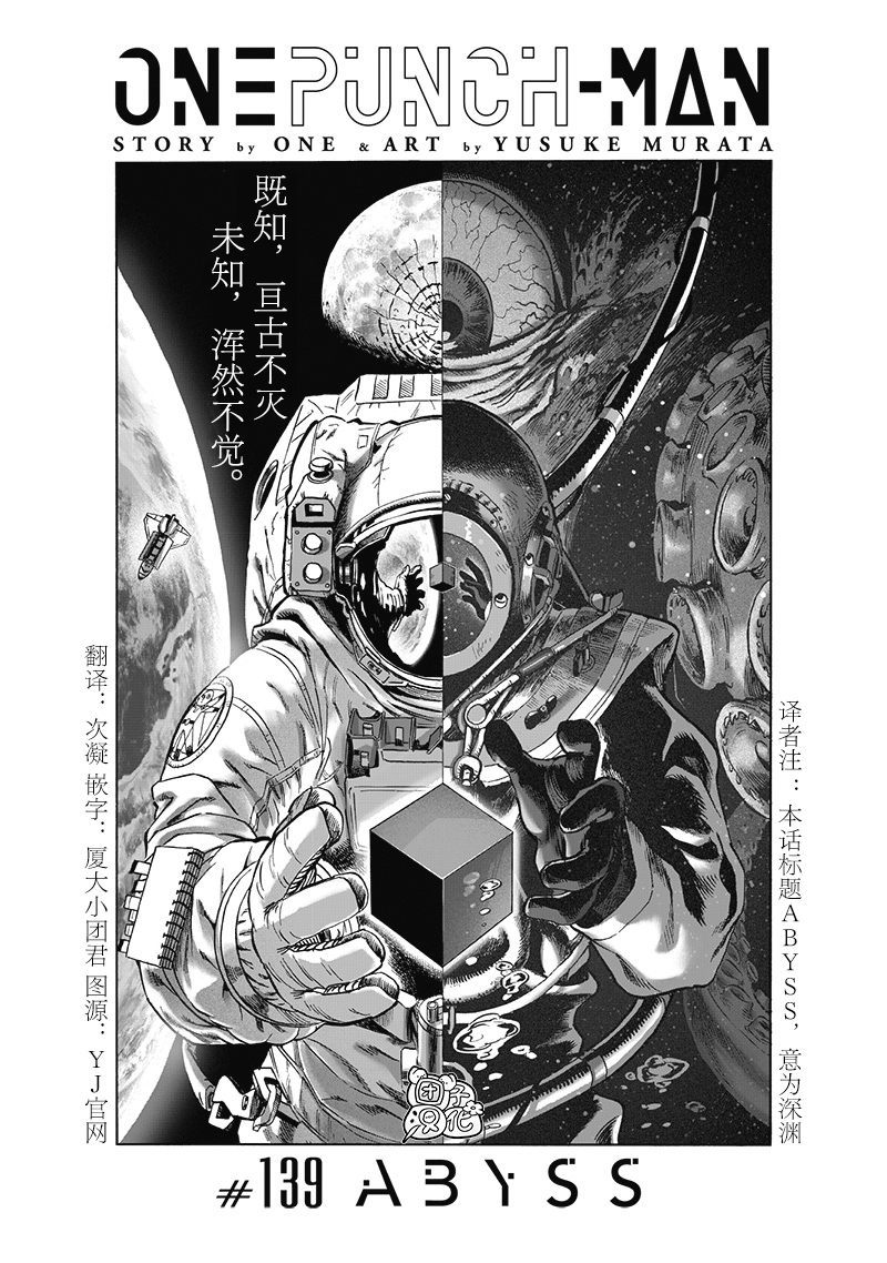 第183話 ABYSS                    （32P） 第1页