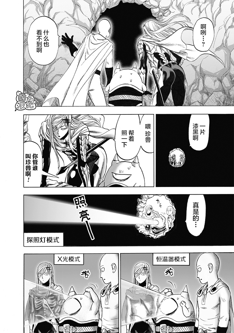 第183話 ABYSS                    （32P） 第3页