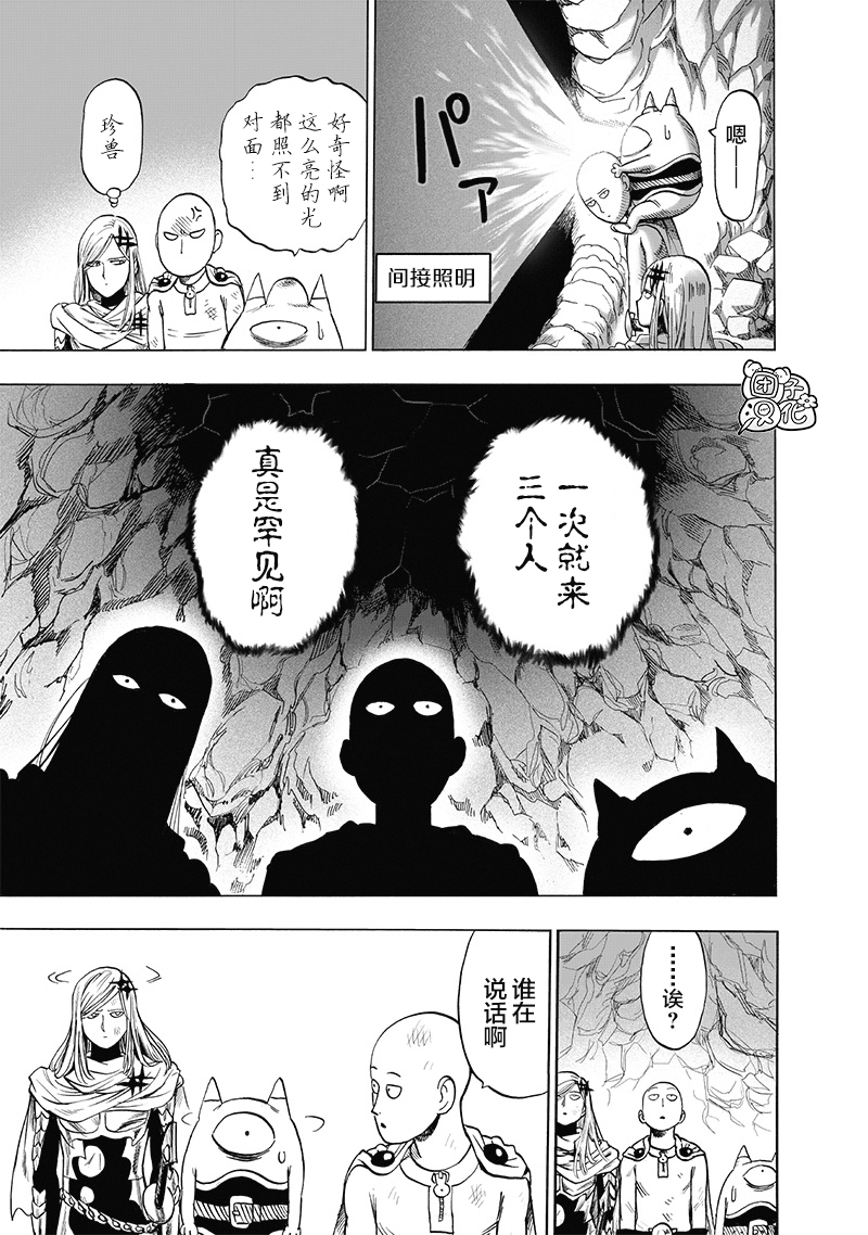 第183話 ABYSS                    （32P） 第4页