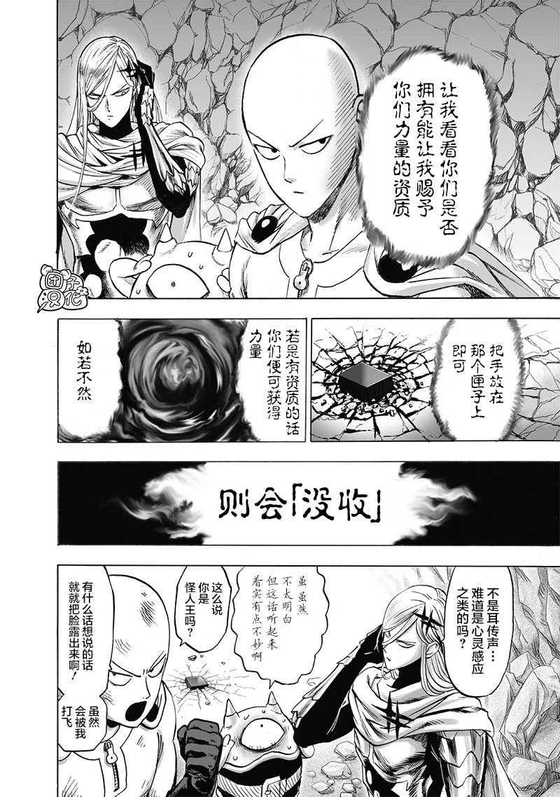 第183話 ABYSS                    （32P） 第5页