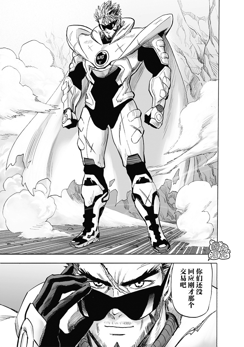 第183話 ABYSS                    （32P） 第8页
