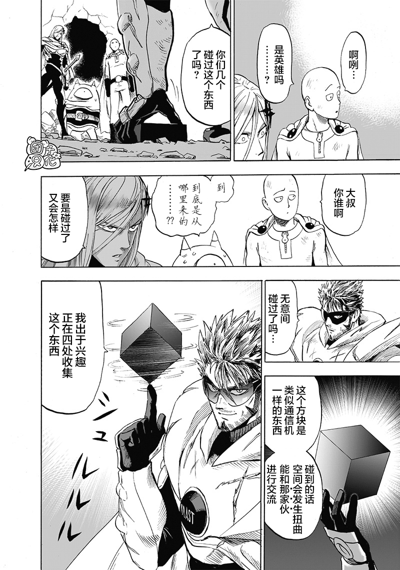 第183話 ABYSS                    （32P） 第9页