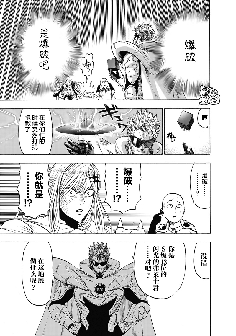 第183話 ABYSS                    （32P） 第10页