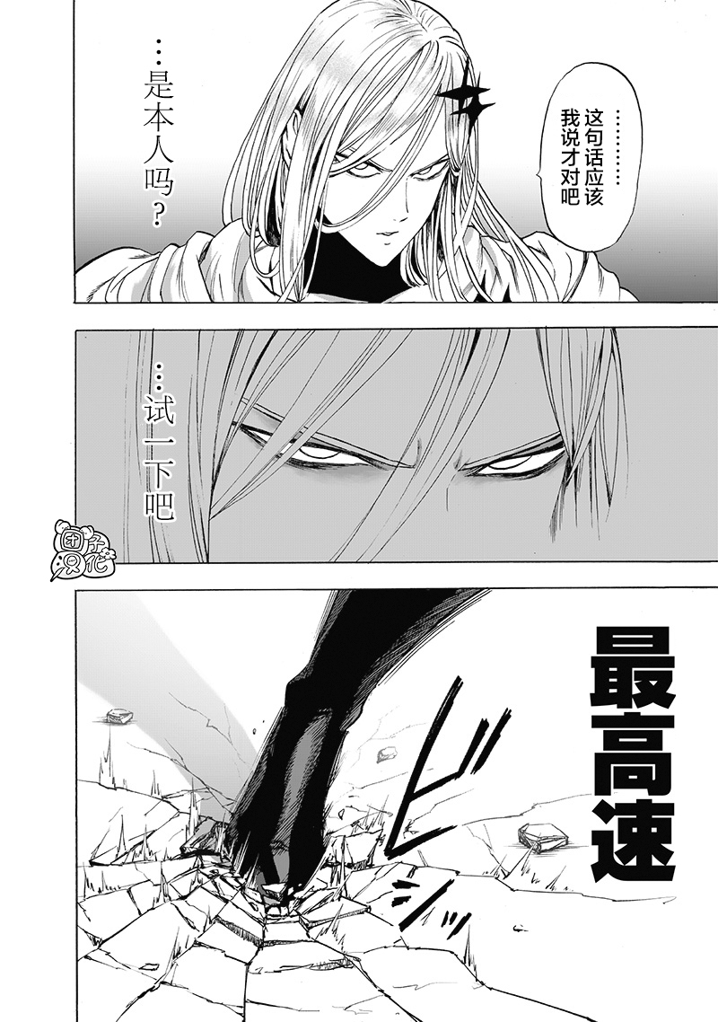 第183話 ABYSS                    （32P） 第11页