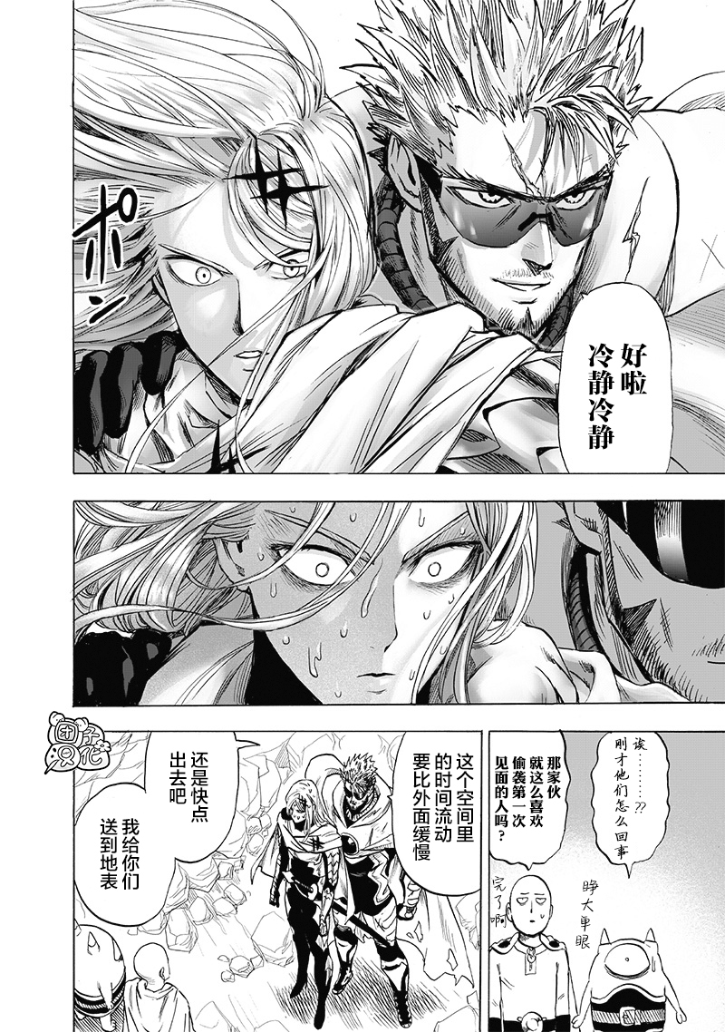 第183話 ABYSS                    （32P） 第13页