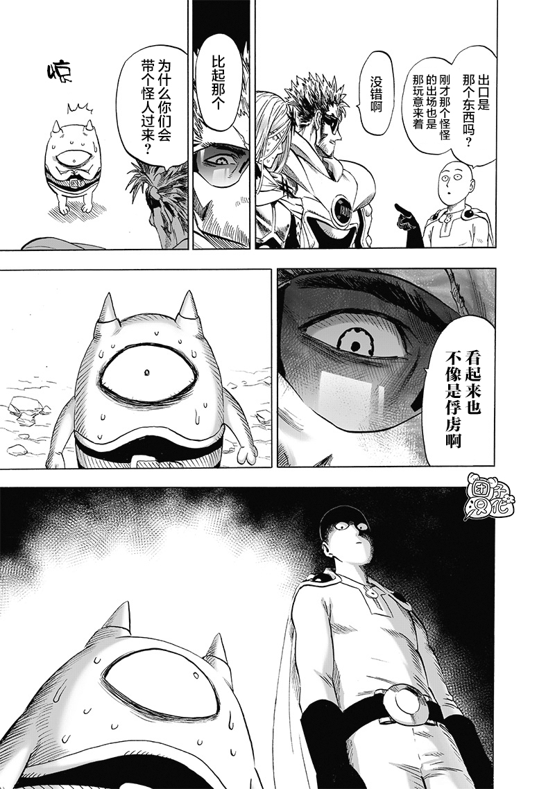 第183話 ABYSS                    （32P） 第14页