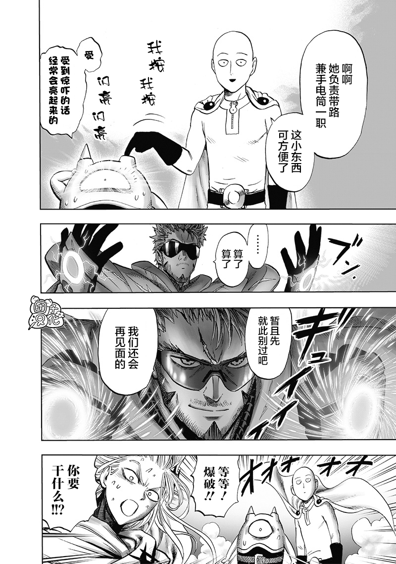 第183話 ABYSS                    （32P） 第15页
