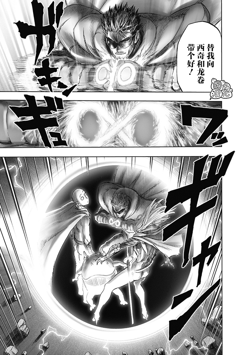 第183話 ABYSS                    （32P） 第16页