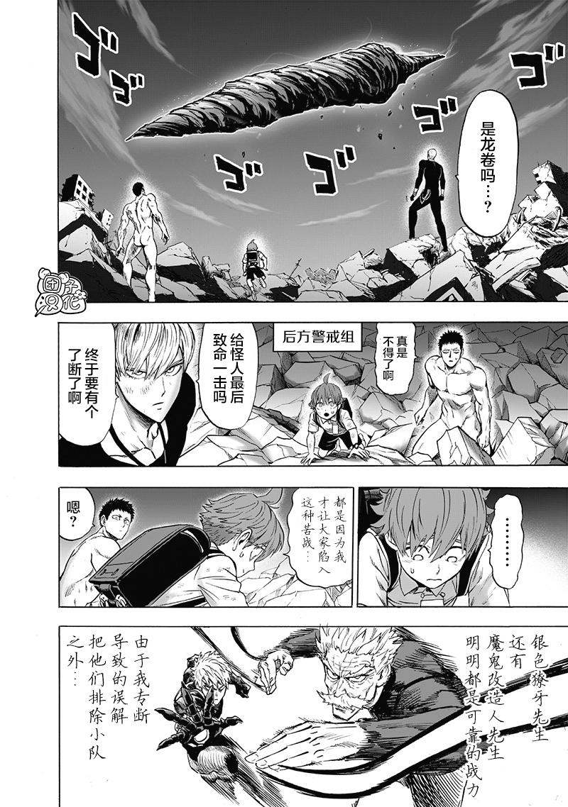 第183話 ABYSS                    （32P） 第17页