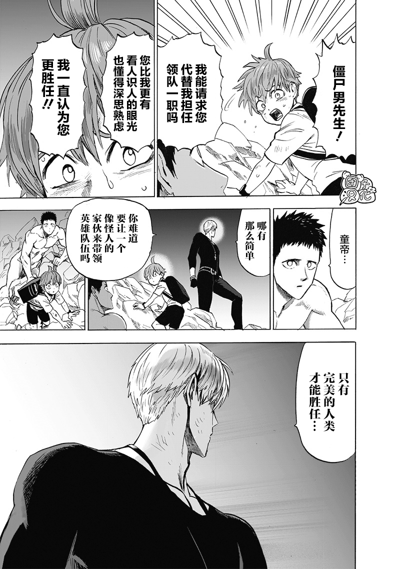 第183話 ABYSS                    （32P） 第18页