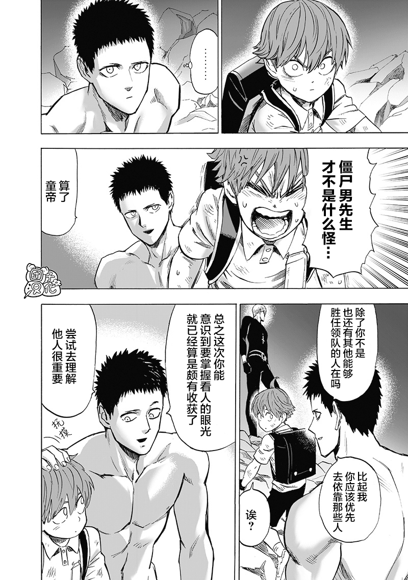 第183話 ABYSS                    （32P） 第19页