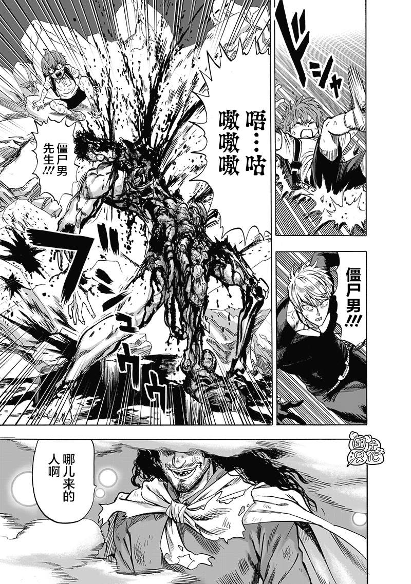 第183話 ABYSS                    （32P） 第22页
