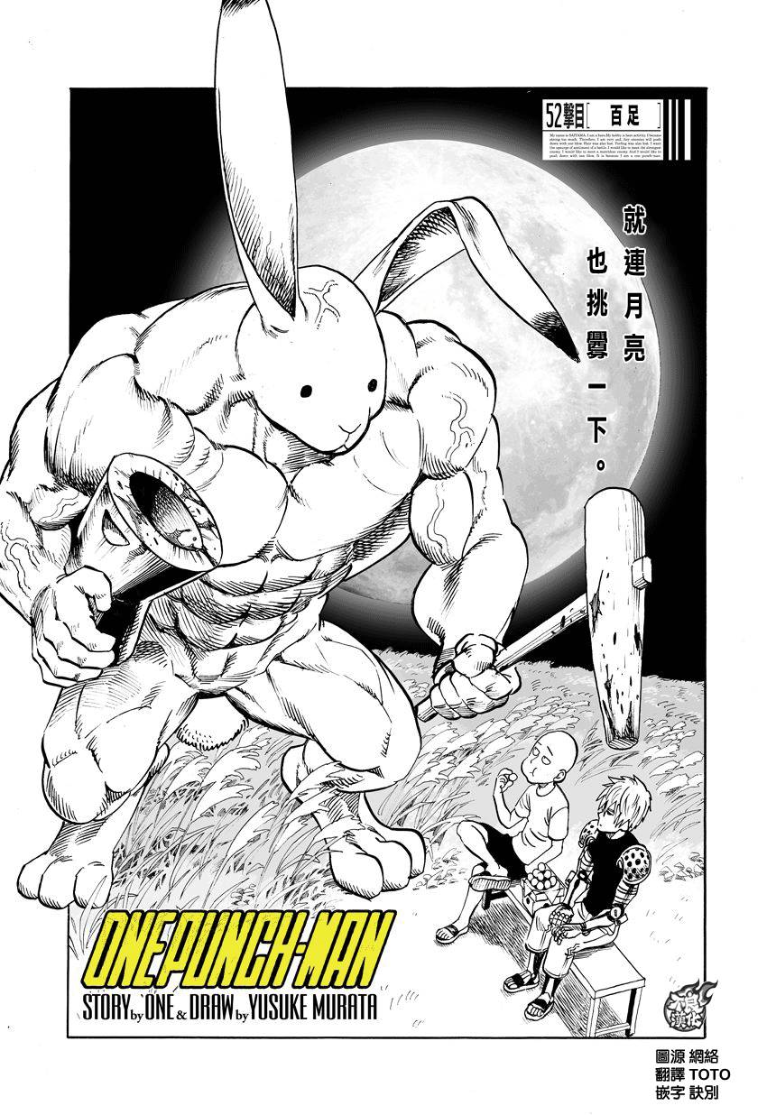 第79話 百足                    （11P） 第1页