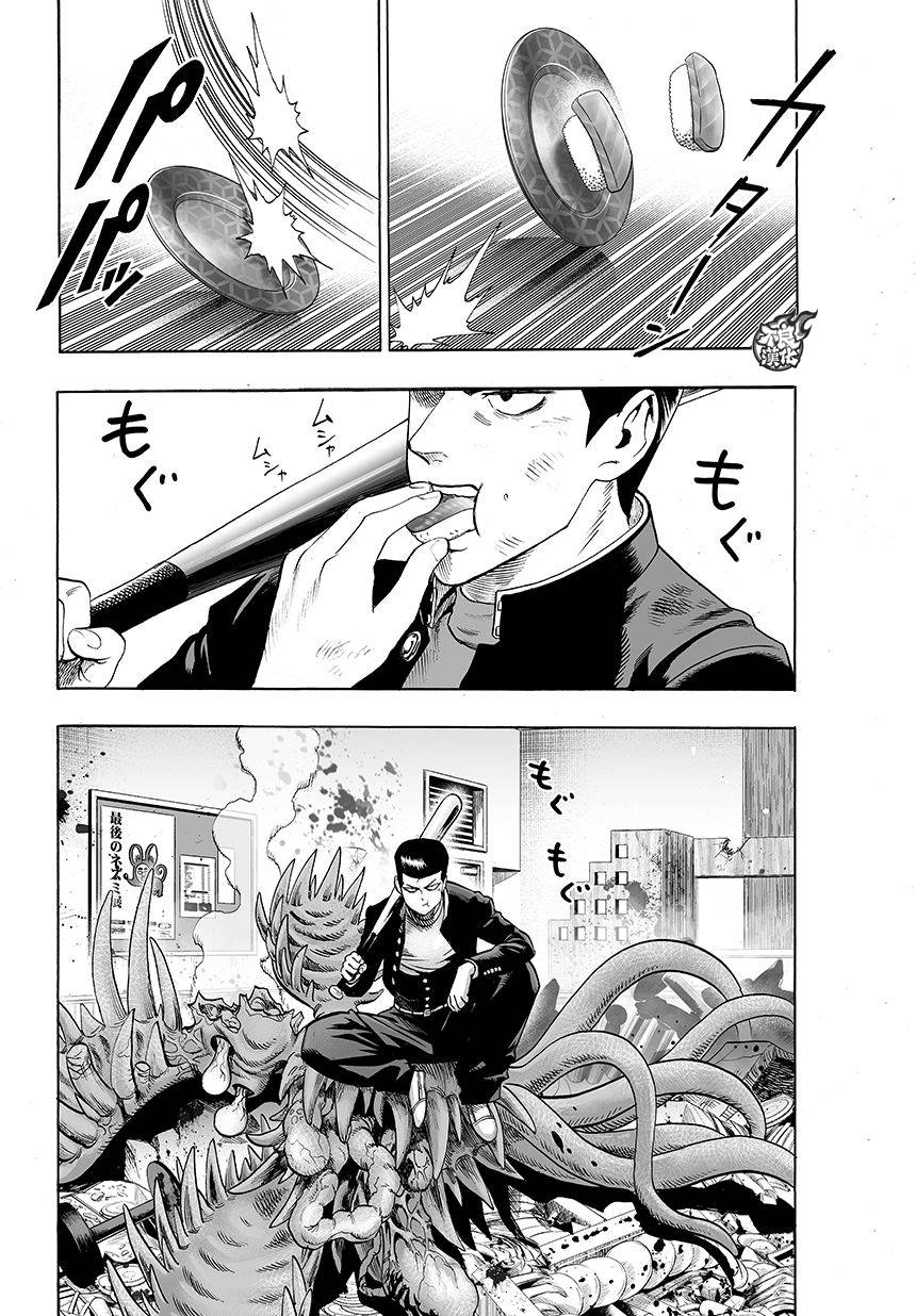 第79話 百足                    （11P） 第2页