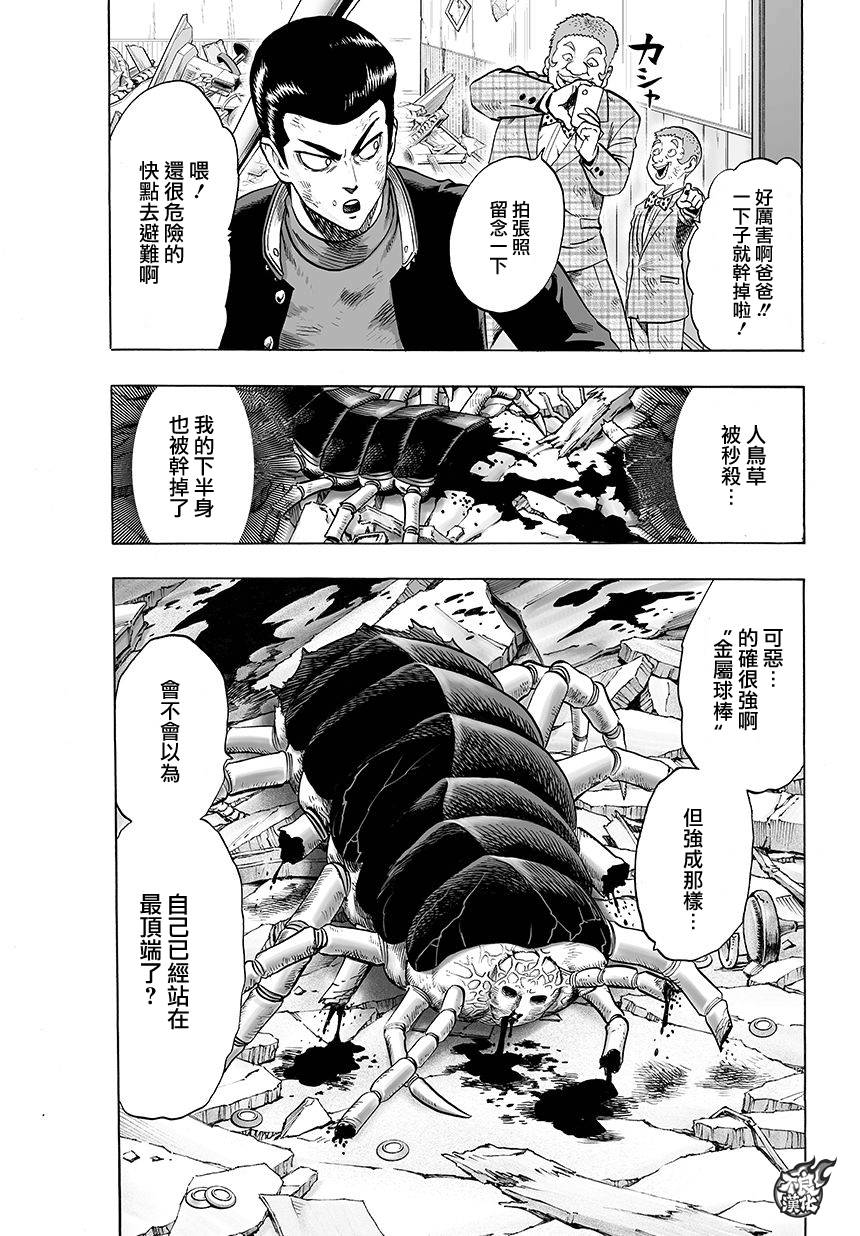 第79話 百足                    （11P） 第3页