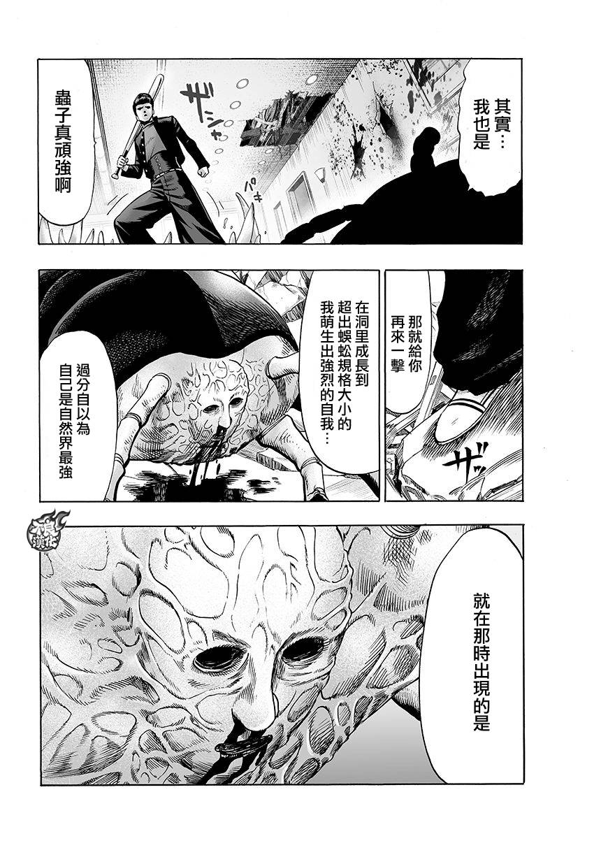 第79話 百足                    （11P） 第4页