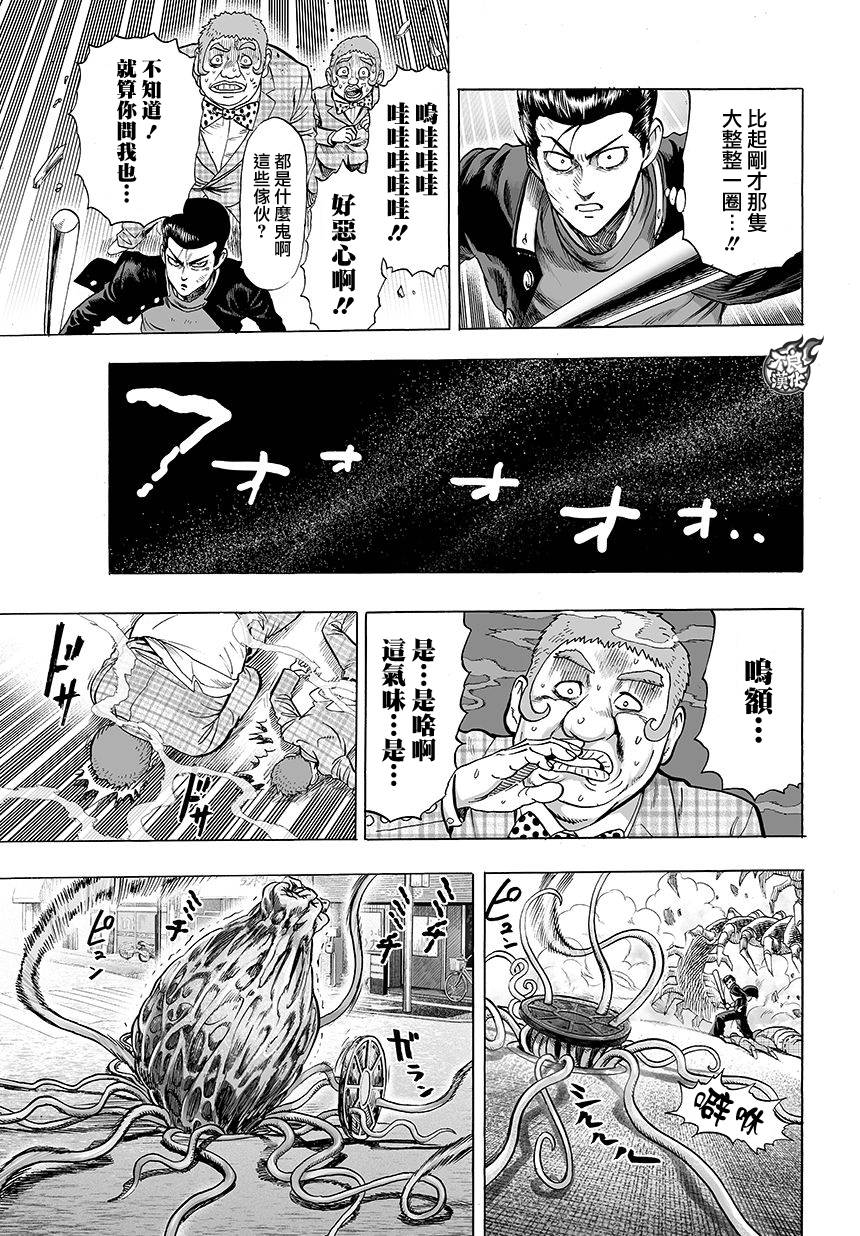 第79話 百足                    （11P） 第7页