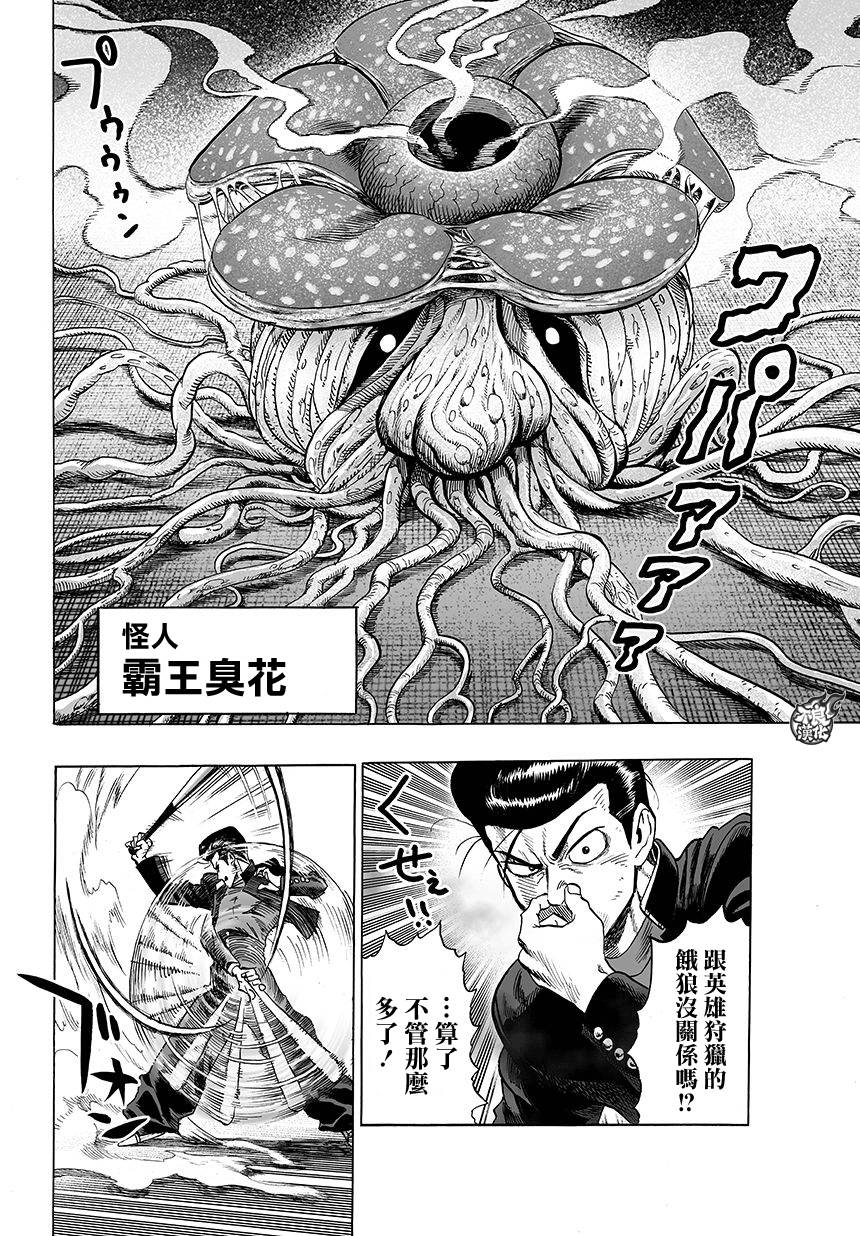 第79話 百足                    （11P） 第8页