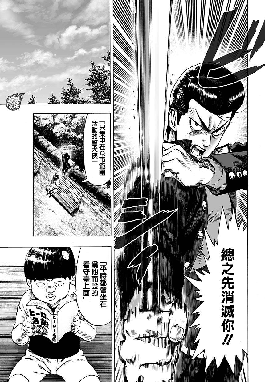 第79話 百足                    （11P） 第9页