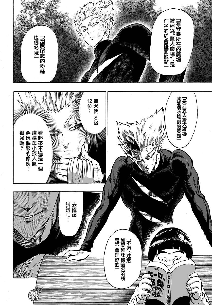 第79話 百足                    （11P） 第10页