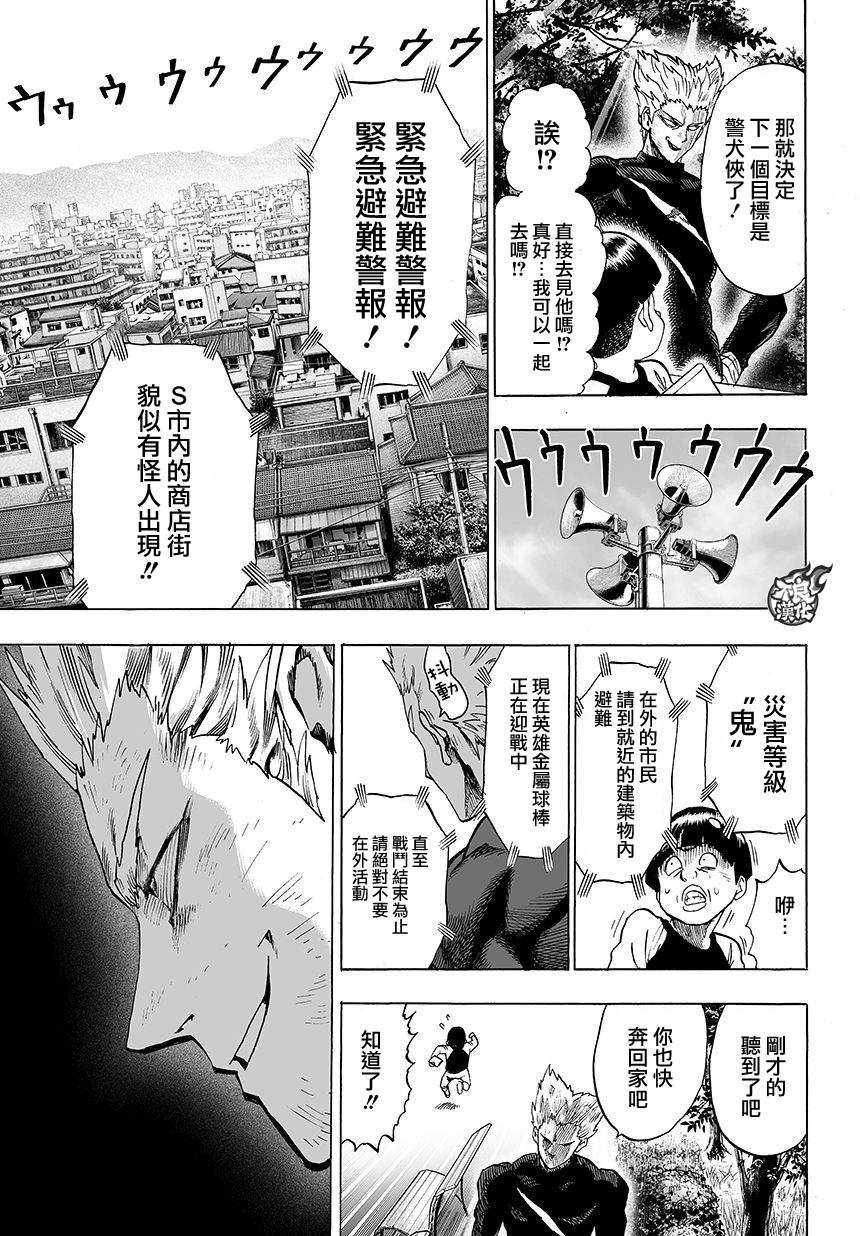 第79話 百足                    （11P） 第11页