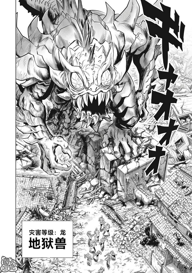 重置版280話 （17P） 第2页