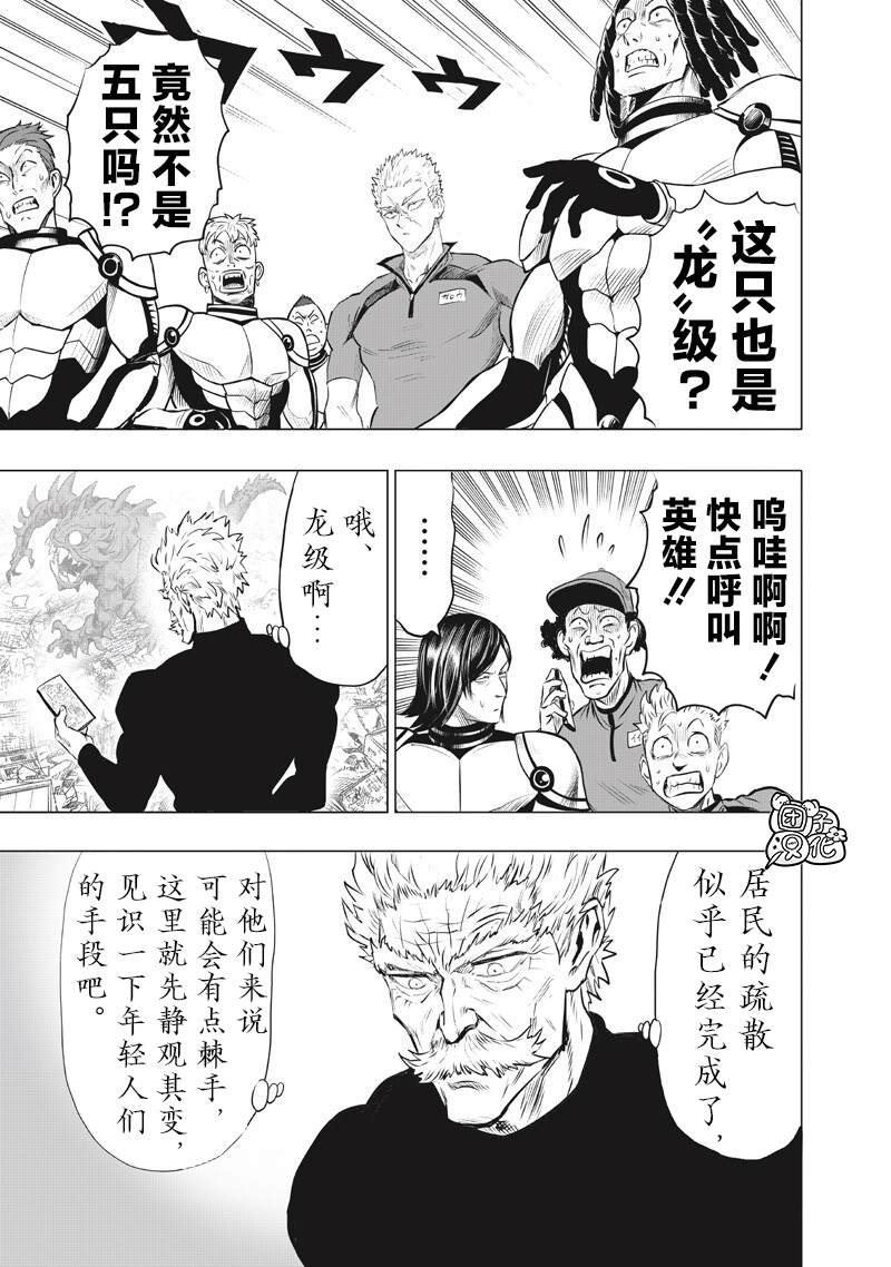 重置版280話 （17P） 第3页