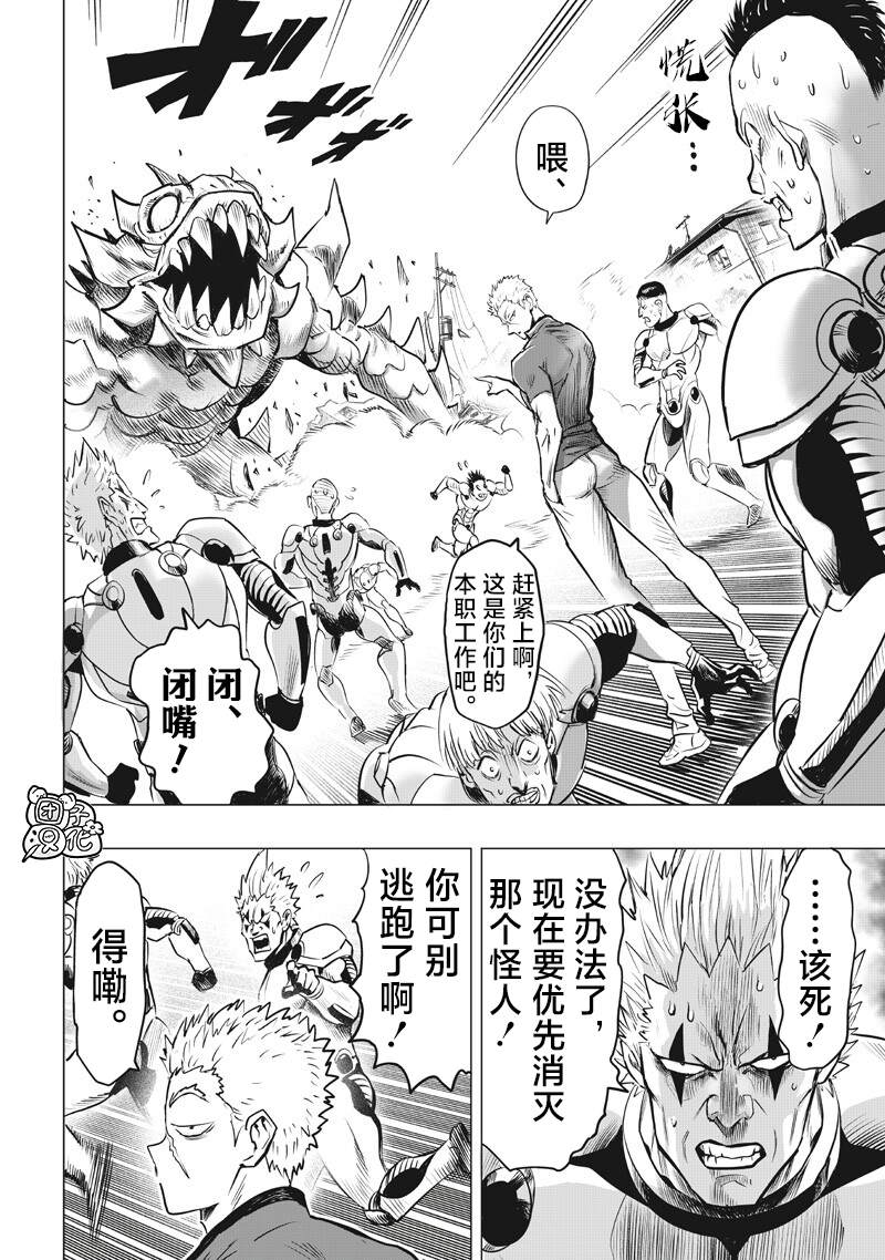 重置版280話 （17P） 第4页