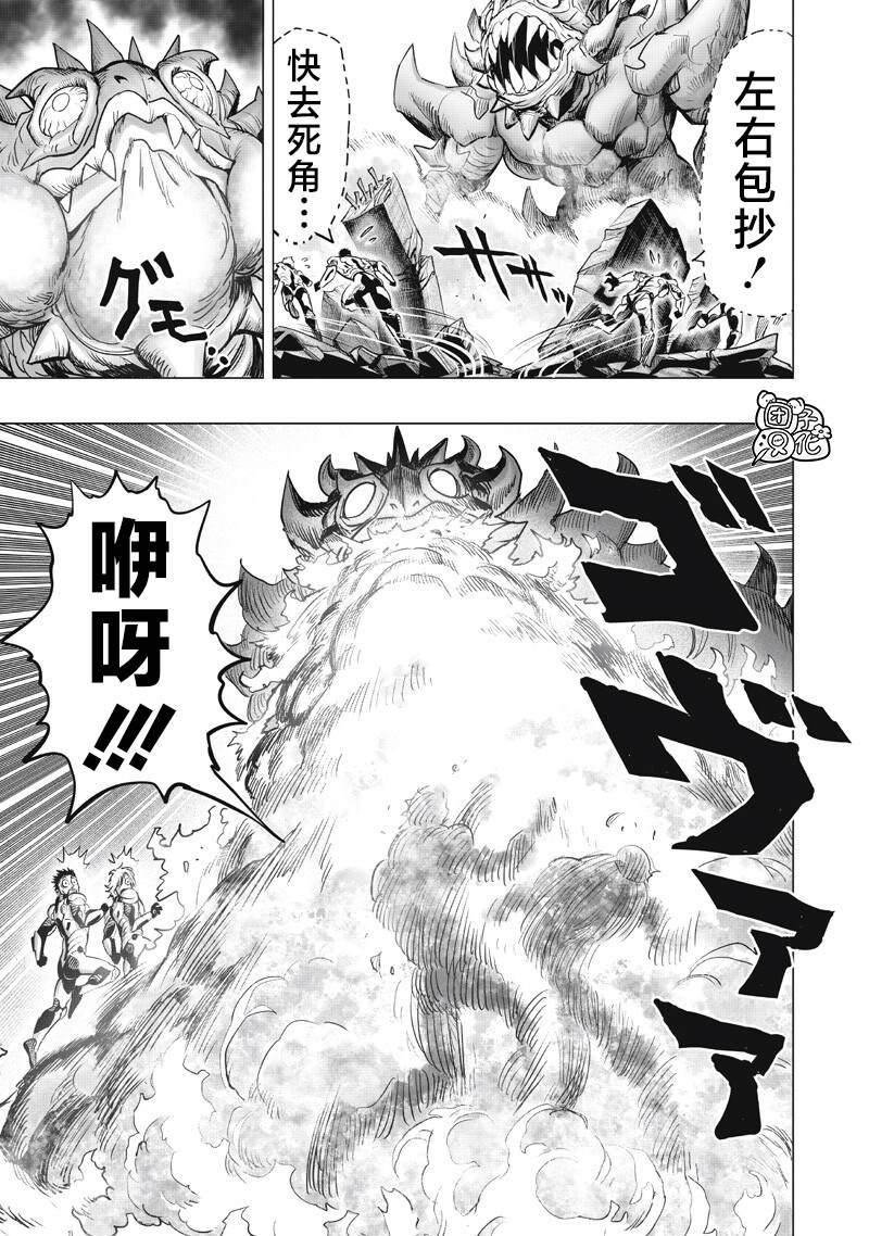 重置版280話 （17P） 第5页