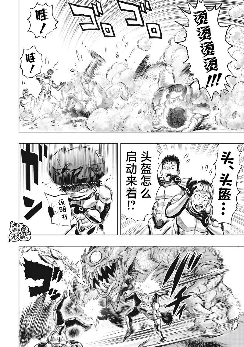 重置版280話 （17P） 第6页