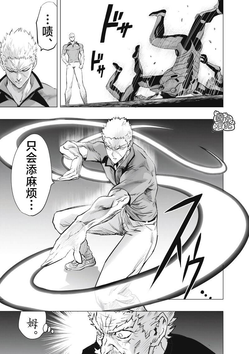 重置版280話 （17P） 第7页