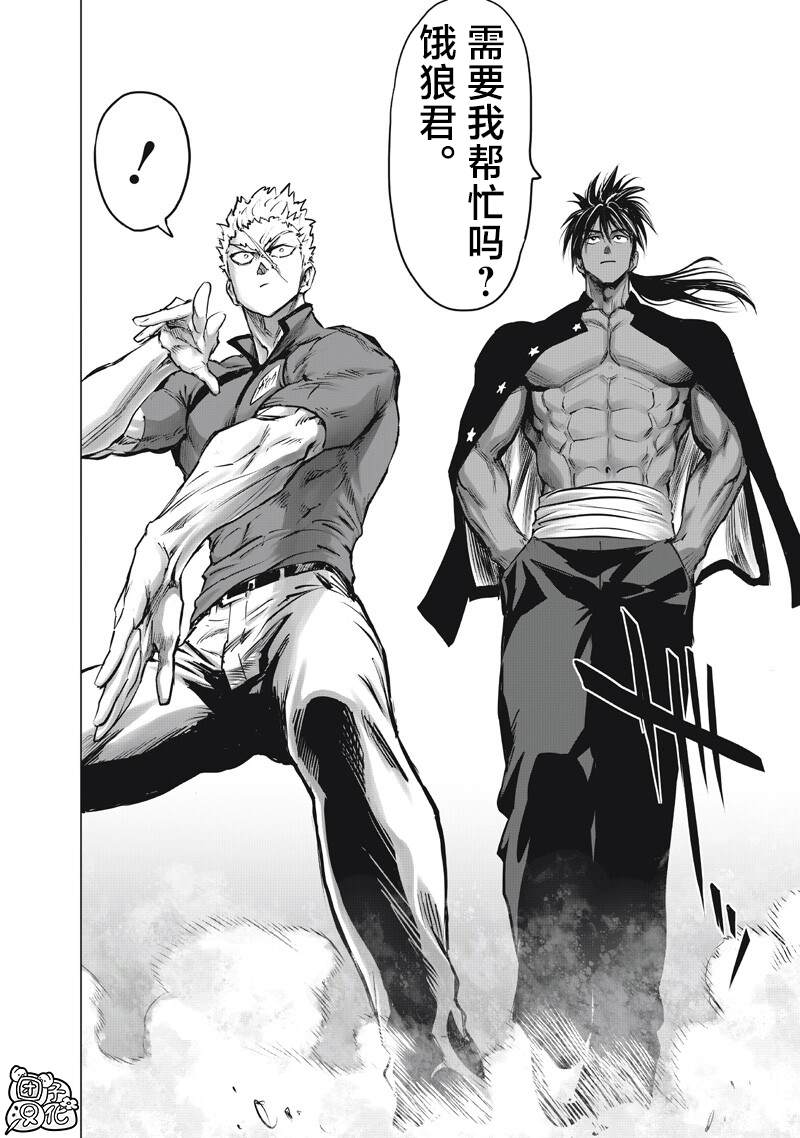 重置版280話 （17P） 第8页
