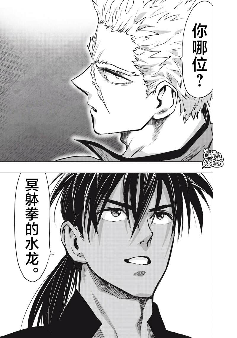 重置版280話 （17P） 第9页