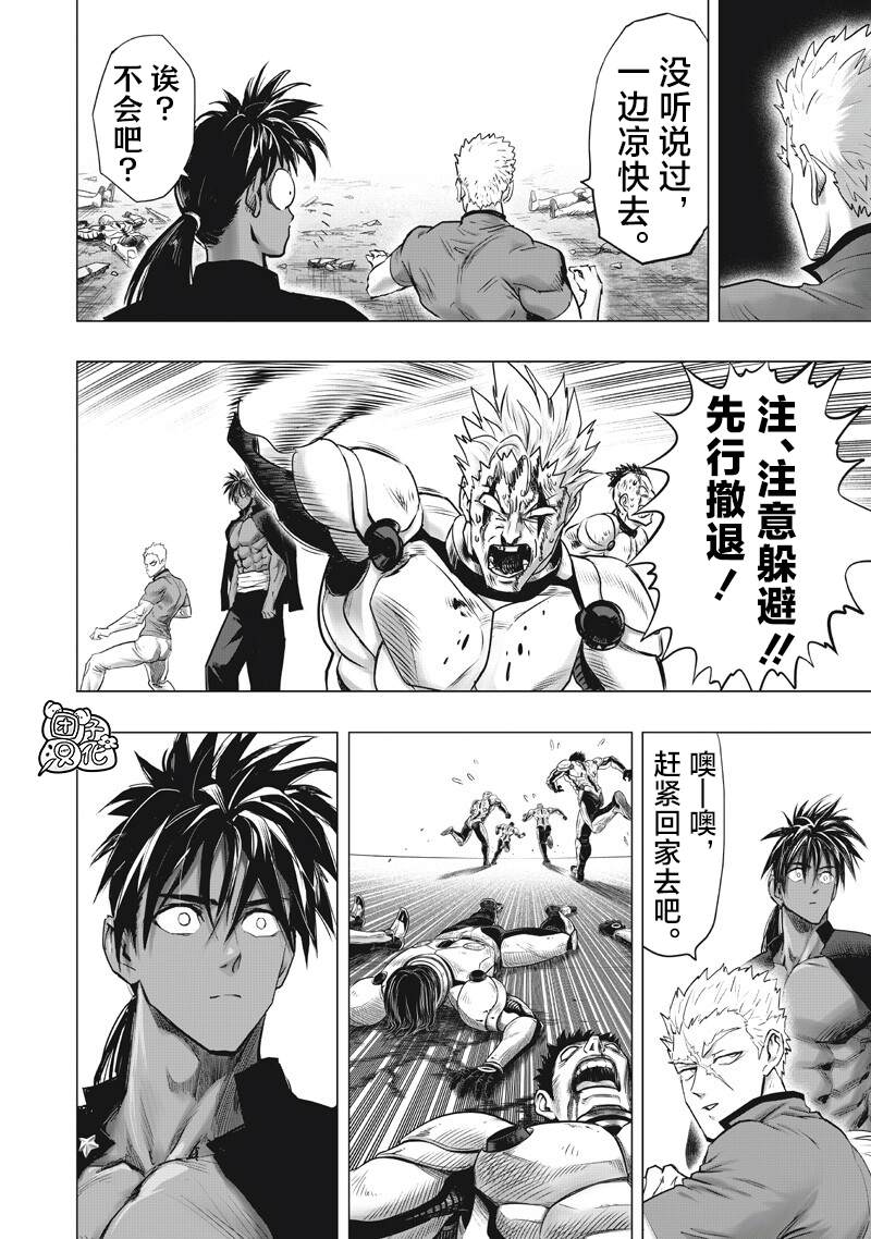 重置版280話 （17P） 第10页