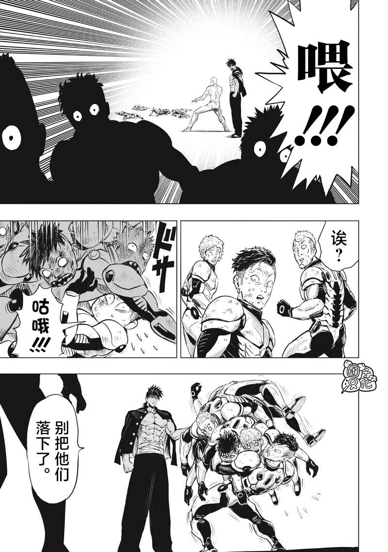 重置版280話 （17P） 第11页