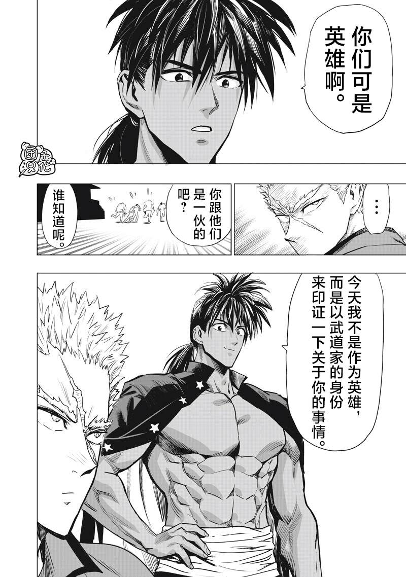 重置版280話 （17P） 第12页