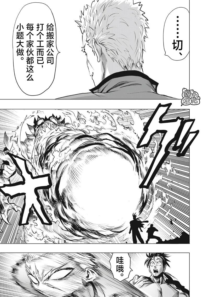 重置版280話 （17P） 第13页