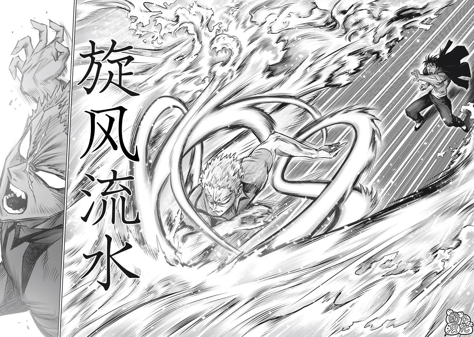 重置版280話 （17P） 第14页