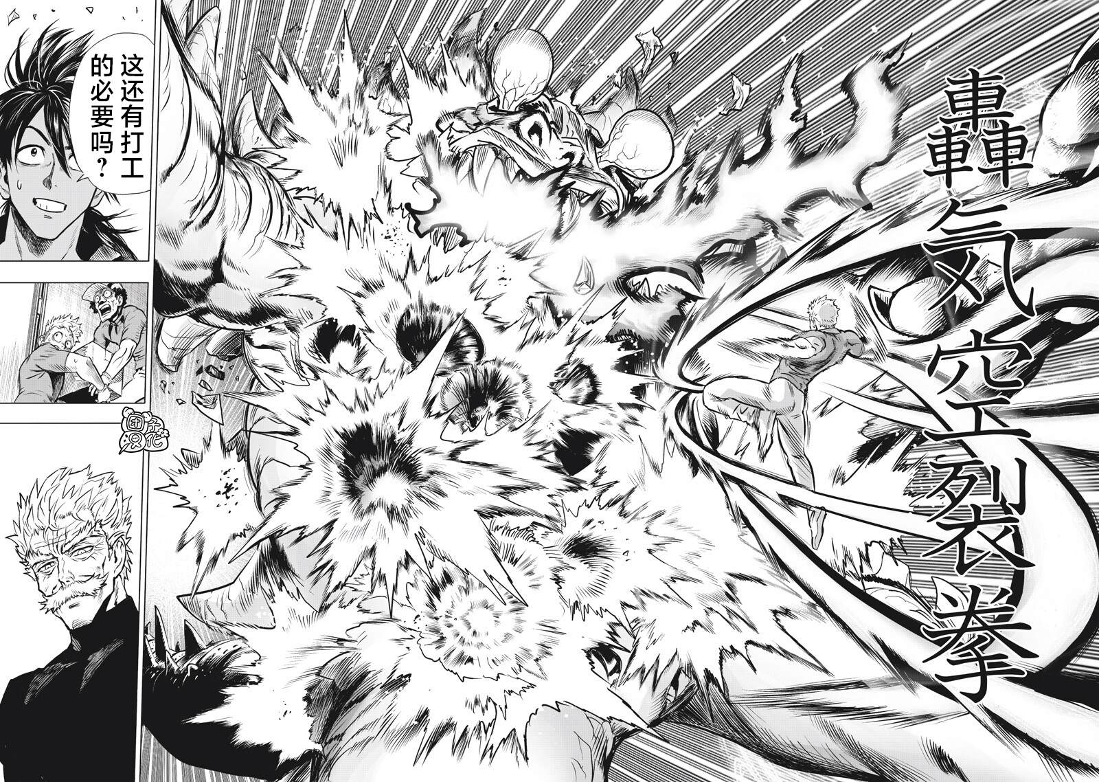 重置版280話 （17P） 第15页