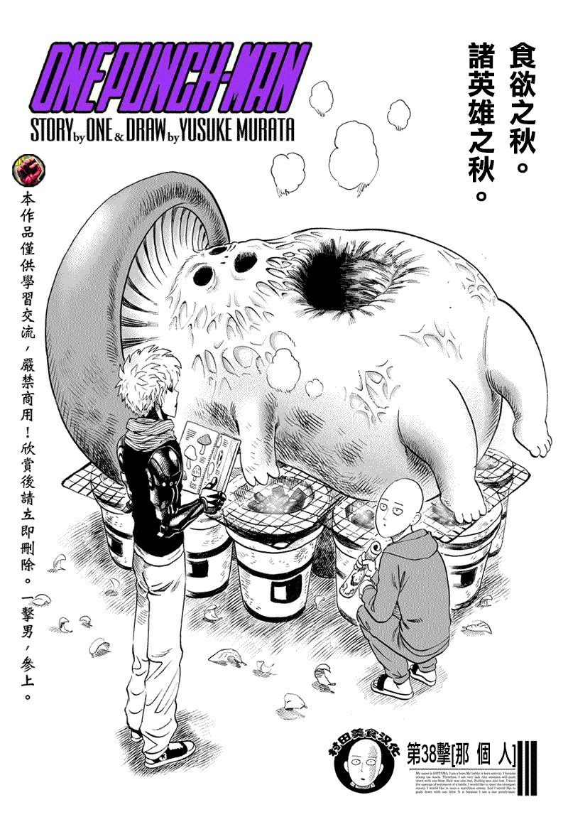第54話 那個人                    （21P） 第1页
