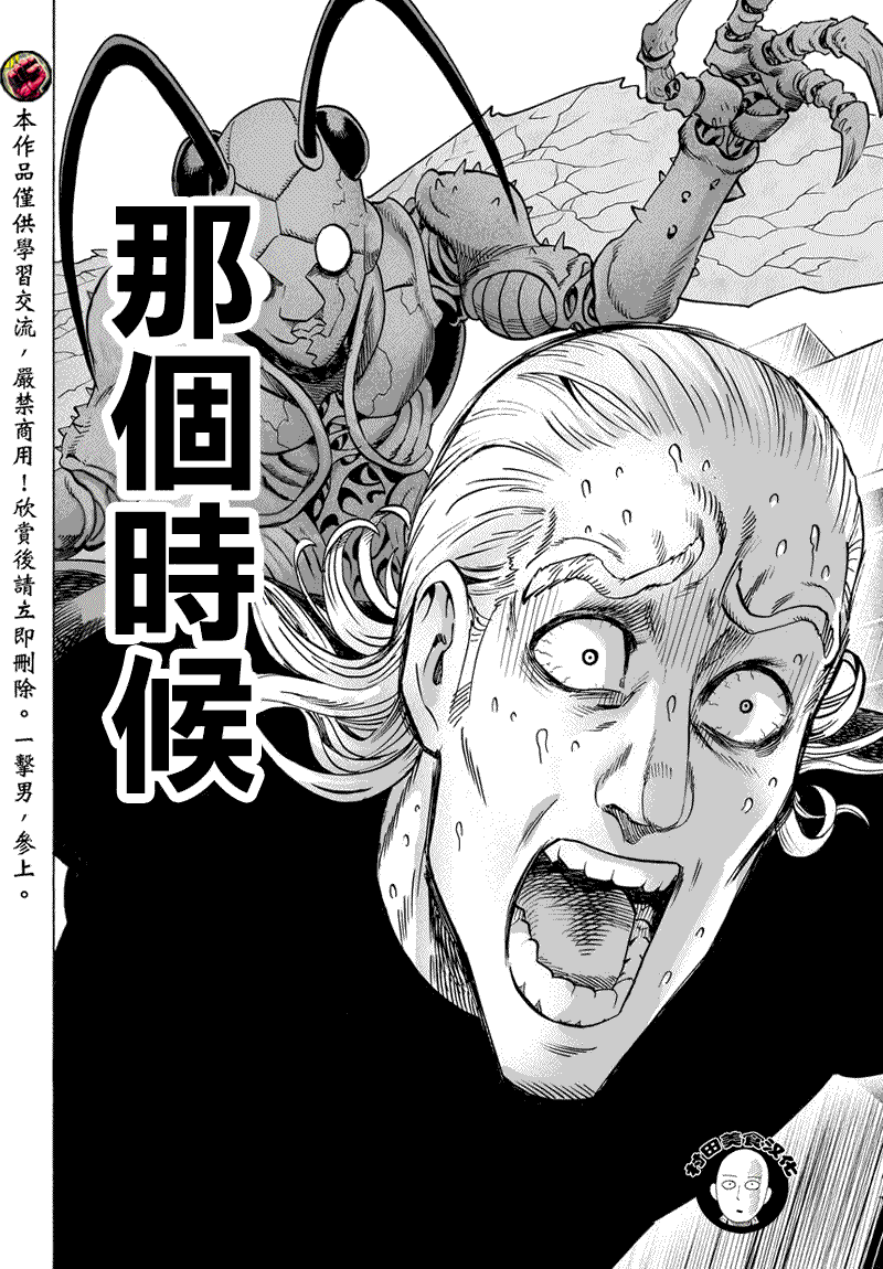 第54話 那個人                    （21P） 第2页