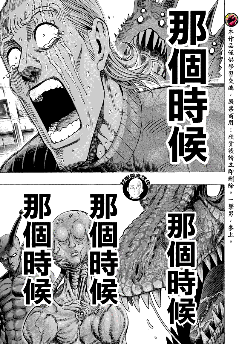第54話 那個人                    （21P） 第3页