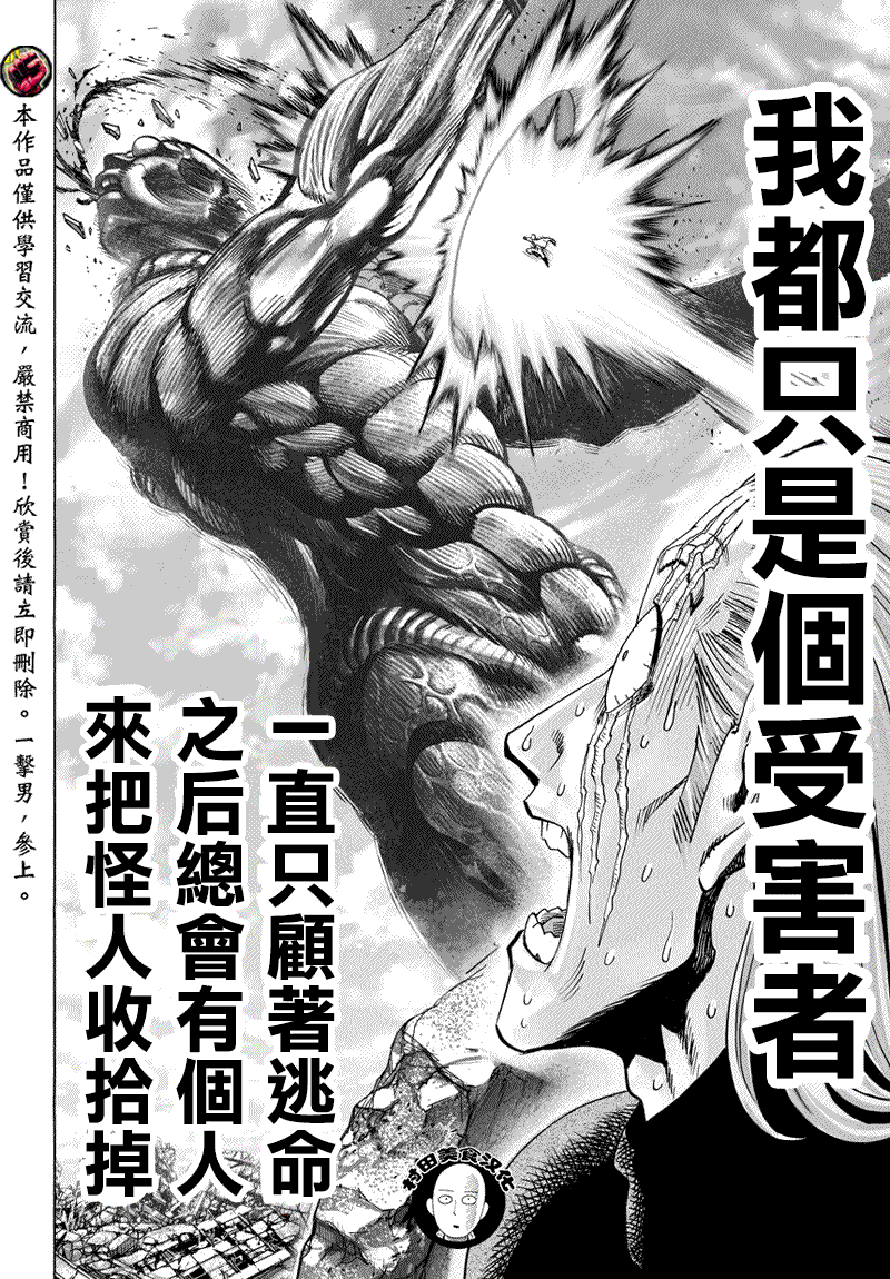 第54話 那個人                    （21P） 第4页